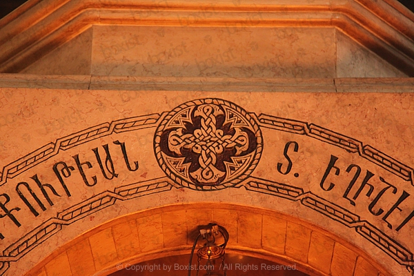 Armenian Chapel Entrance Inscription With Decorative Cross In Jerusalem