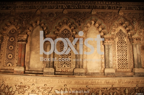 Toledo Spain Synagogue Engraved Wall