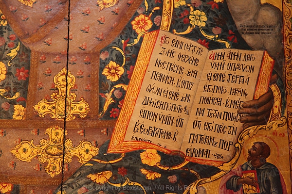 Painting Depicting Open Bible Book In Greek