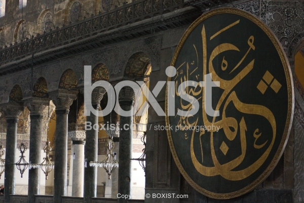 Plate Hanging Inside Hagia Sophia