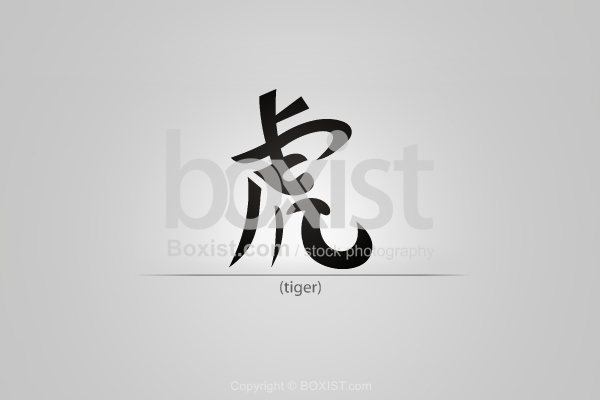 Tiger in Kanji Calligraphy