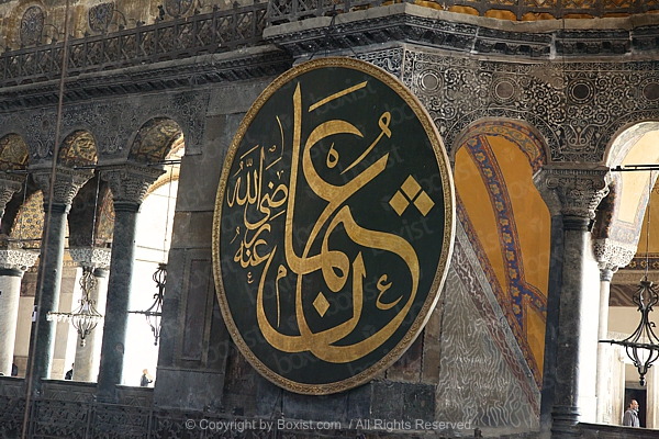 Wooden Panel Bear The Name Of Caliph Uthman In Hagia Sophia