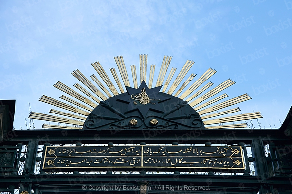 Galatasaray Gate Sign With Abdulaziz Tughra Seal