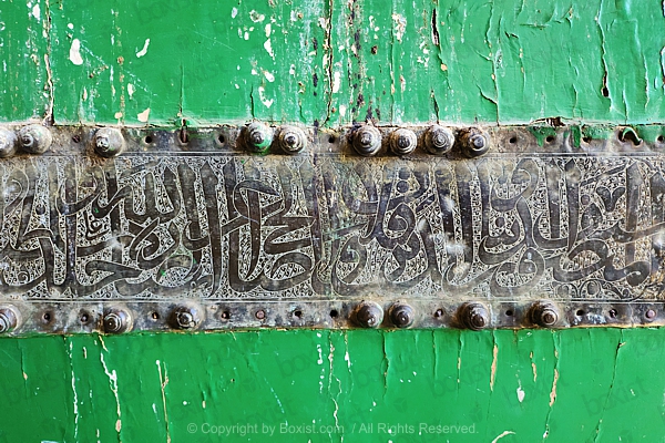 Engraved Copper Inscription On The Gate of the Cotton Merchants