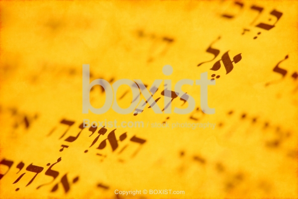 Closeup Of Hebrew Text From Torah Bible