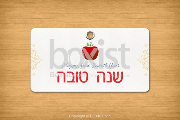 Happy New Jewish Year Card Design