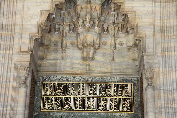 Engraved Inscription at the Gate of the Suleymaniye Mosque