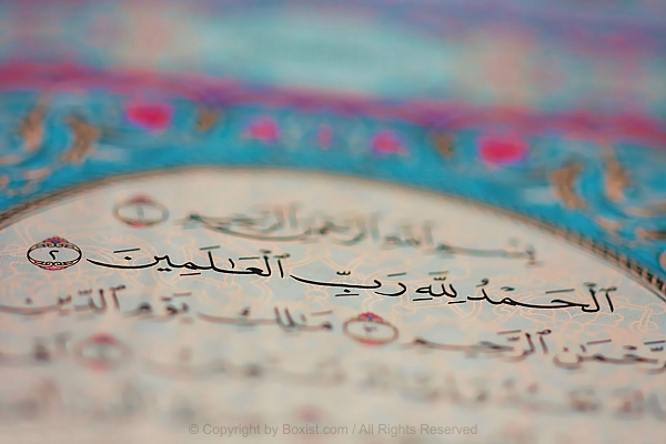 Closeup Of The Open Quran Book With Alhamdulillah Verse